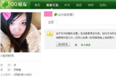 私密照QQ,隐私泄露的警示与反思