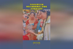 小姐姐求姻缘视频播放,小姐姐独特求姻缘方式引网友热议